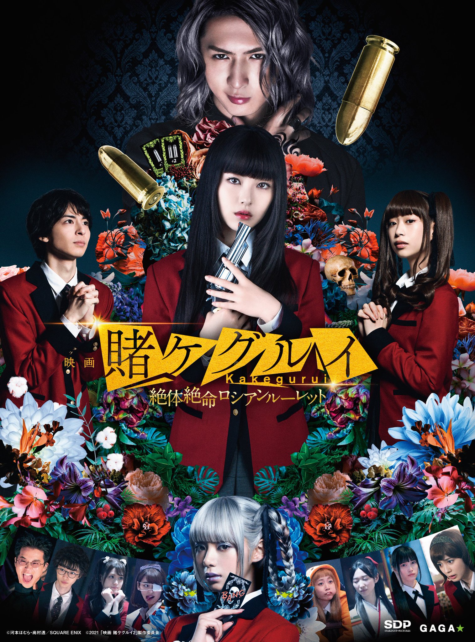 映画&ドラマ『賭ケグルイ』 on X: 