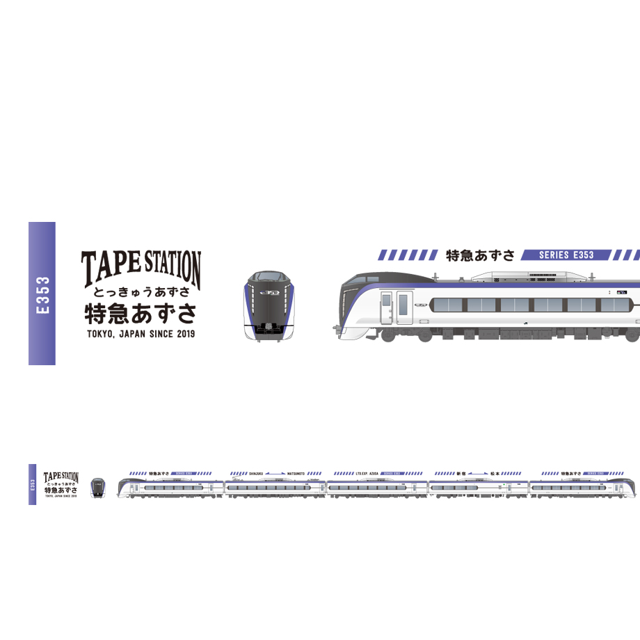 StationTape's tweet photo. TAPESTATION新シリーズ発売間近です!今回は新宿の電車も登場!まずは月間手紙舎9月号「紙博」で先行発売です。 #紙博 #貼り鉄 #tapestation https://t.co/LDbVZ0L5Ma