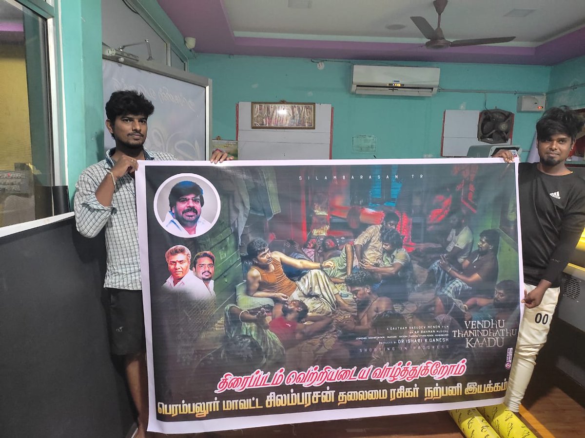 Tamilraj1795's tweet photo. Perambalur STR fans Club..🤩❤️ @Perambalur_sfc
#VTKSecondLook Banner💥💥
@SilambarasanTR_💪👌🎆🎊💥
@menongautham @hariharannaidu
@STR_360
#SilambarasnTR #Maanaadu
#VendhuThanindhathuKaadu https://t.co/JujcmlYgQg https://t.co/bBDObJiSl2 ty https://t.co/hYJDBScuIp