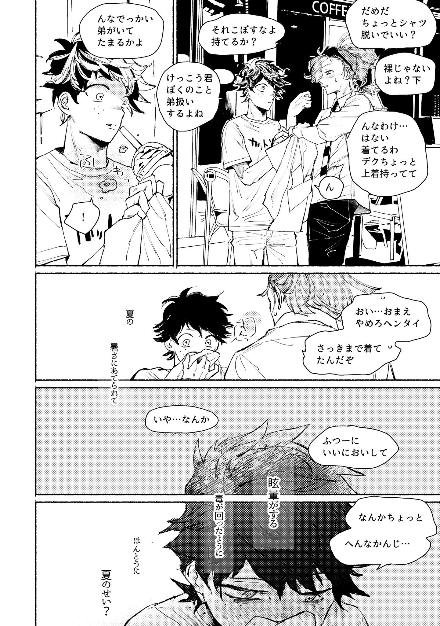 キノコ Walking Mha Twitter