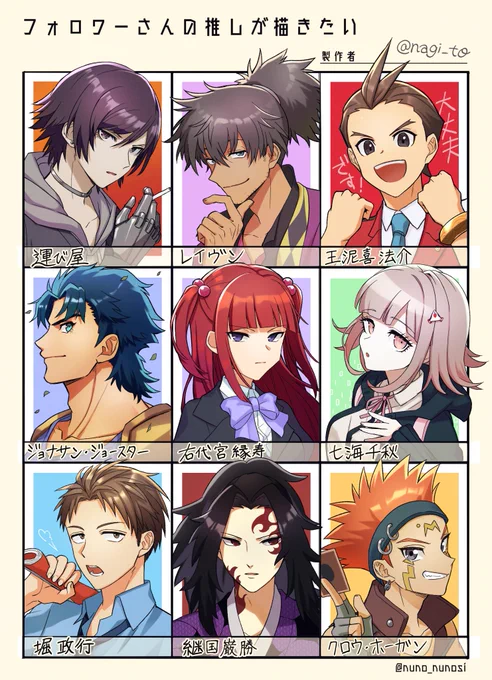 推しが描きたい、描きましたー!✨
多種多様なキャラが集まって面白かった! 