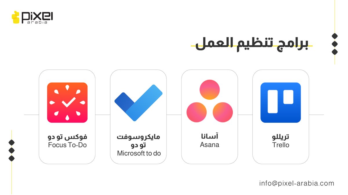PixelArabia21's tweet photo. إن كنت تشعر بأن 24 لا تكفي لإتمام أعمالك فيجب عليك تجربة برامج تنظيم العمل👌
تساعدك هذه البرامج على تنظيم أعمالك وتقسيمها بشكل يمكنّك من إنجازها في أقل وقت ممكن وبدون أن تراكمها لأيامٍ وأيامٍ🤩
#تنظيم_العمل #العمل_عن_بعد #بكسل_العربية https://t.co/0TIbyQenwM