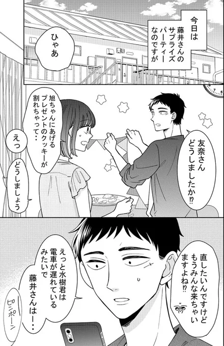 鬼島さんと山田さん更新しました🌸#pixiv https://t.co/JwsEqW1tCY 