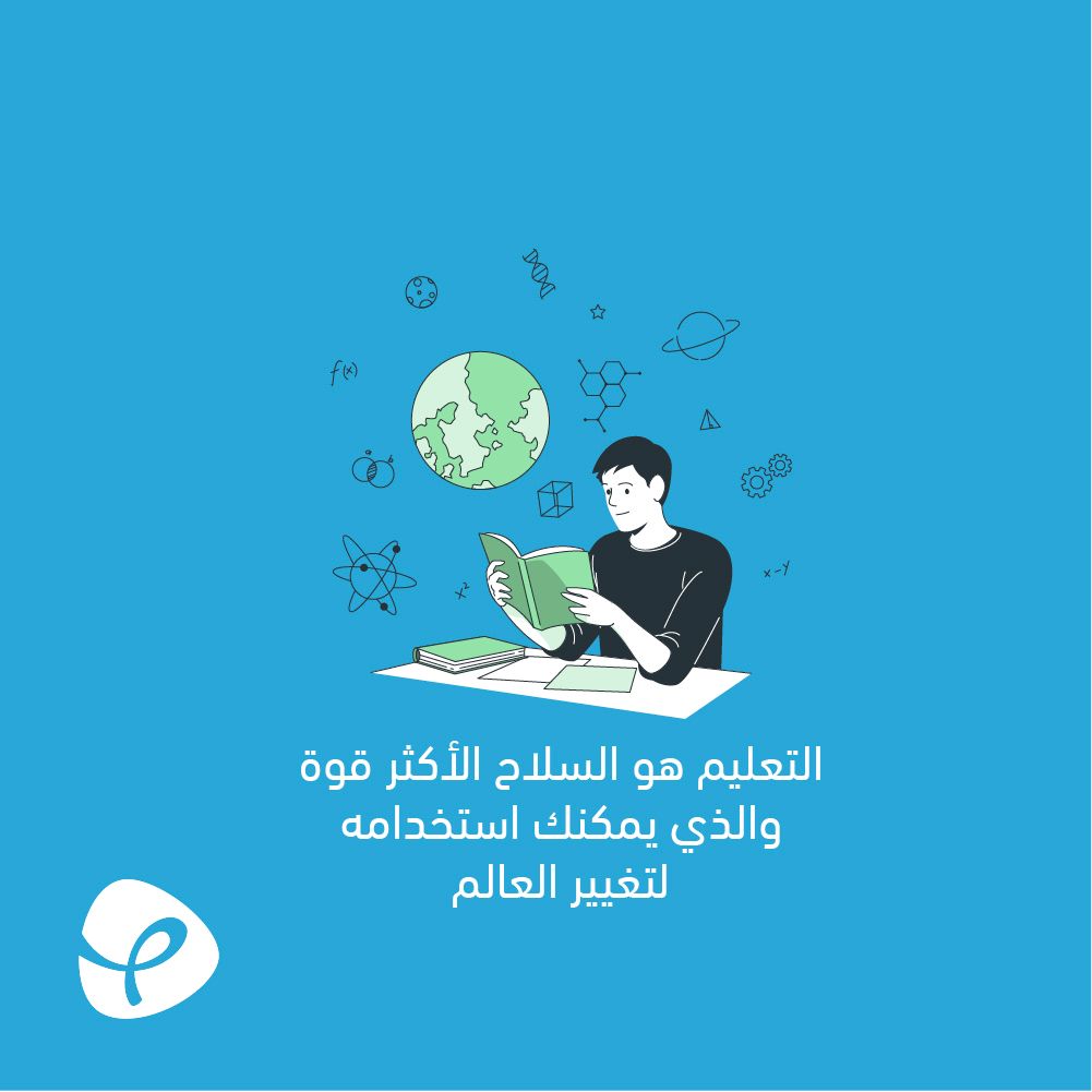 ابدأ بالمعرفة اليوم عبر #منصة_إدلال 💙