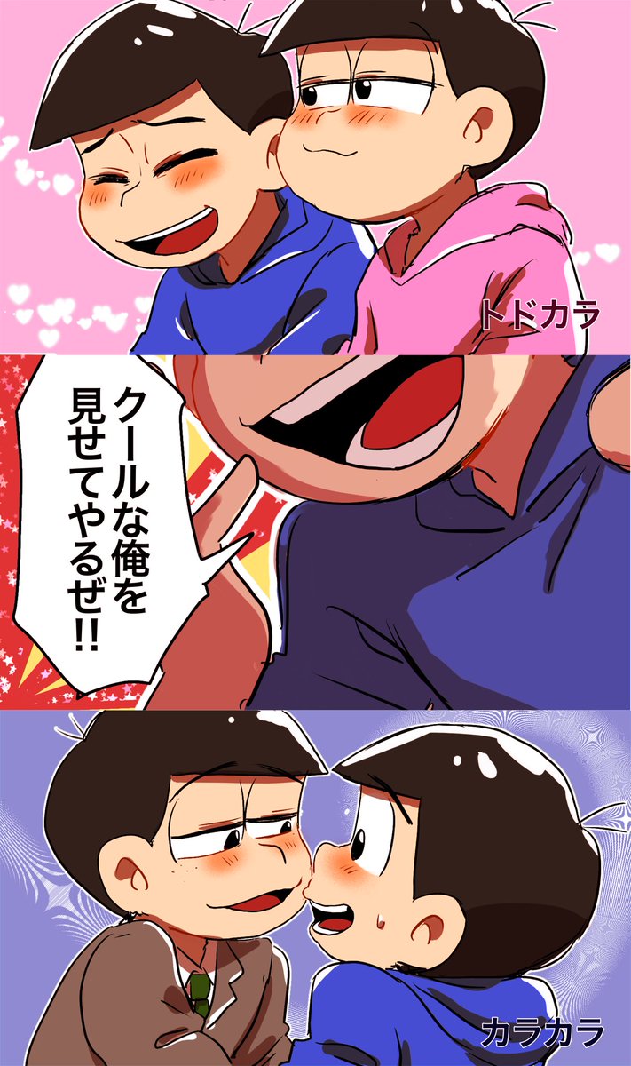 どうぞ!お好きな次男(受け)を☺️✨ 