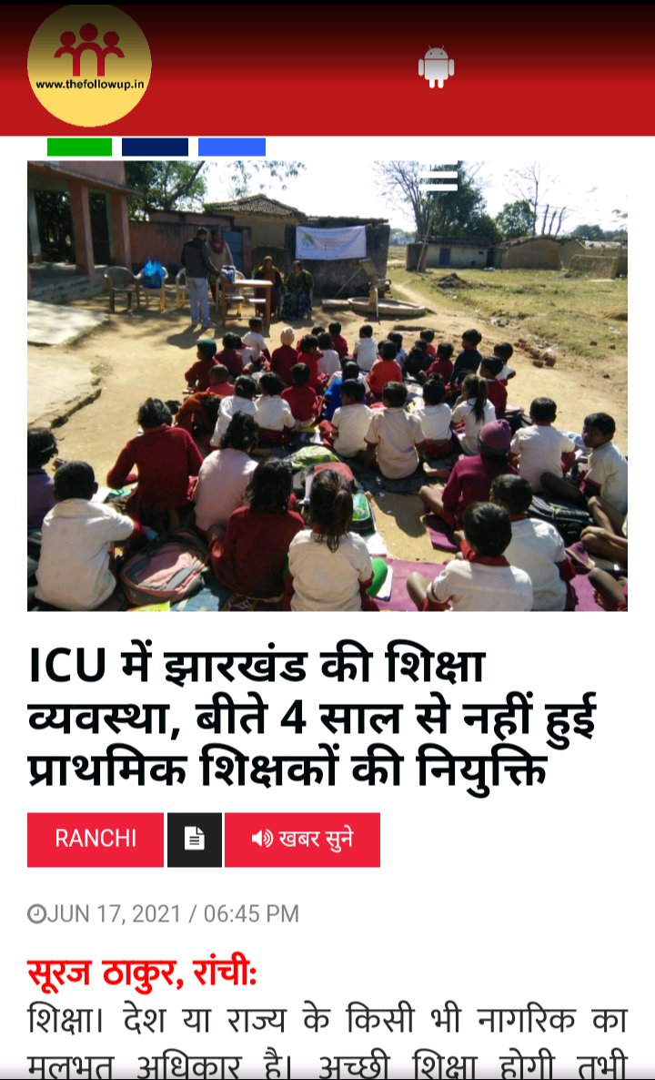 #प्रारंभिक_शिक्षक_सीधी_बहाली
#प्रारंभिक_शिक्षक_सीधी_बहाली
#प्रारंभिक_शिक्षक_सीधी_बहाली
#प्रारंभिक_शिक्षक_सीधी_बहाली
#प्रारंभिक_शिक्षक_सीधी_बहाली
#प्रारंभिक_शिक्षक_सीधी_बहाली
#प्रारंभिक_शिक्षक_सीधी_बहाली  <a href="/jhar_governor/">Governor of Jharkhand</a> <a href="/JharkhandCMO/">Office of Chief Minister, Jharkhand</a> <a href="/HemantSorenJMM/">Hemant Soren</a> @Jagarnathji_mla