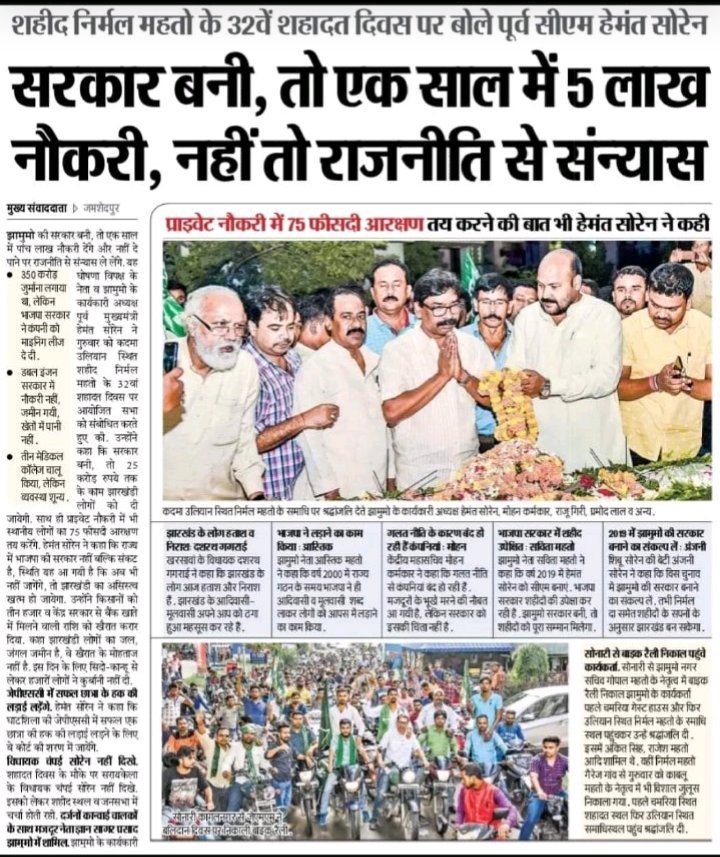 #प्रारंभिक_शिक्षक_सीधी_बहाली
#प्रारंभिक_शिक्षक_सीधी_बहाली
#प्रारंभिक_शिक्षक_सीधी_बहाली
#प्रारंभिक_शिक्षक_सीधी_बहाली
#प्रारंभिक_शिक्षक_सीधी_बहाली
#प्रारंभिक_शिक्षक_सीधी_बहाली
#प्रारंभिक_शिक्षक_सीधी_बहाली  <a href="/jhar_governor/">Governor of Jharkhand</a> <a href="/JharkhandCMO/">Office of Chief Minister, Jharkhand</a> <a href="/HemantSorenJMM/">Hemant Soren</a> @Jagarnathji_mla