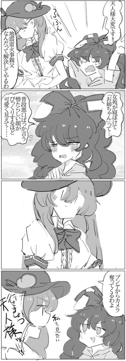 二人で女苑困らせてほしい 