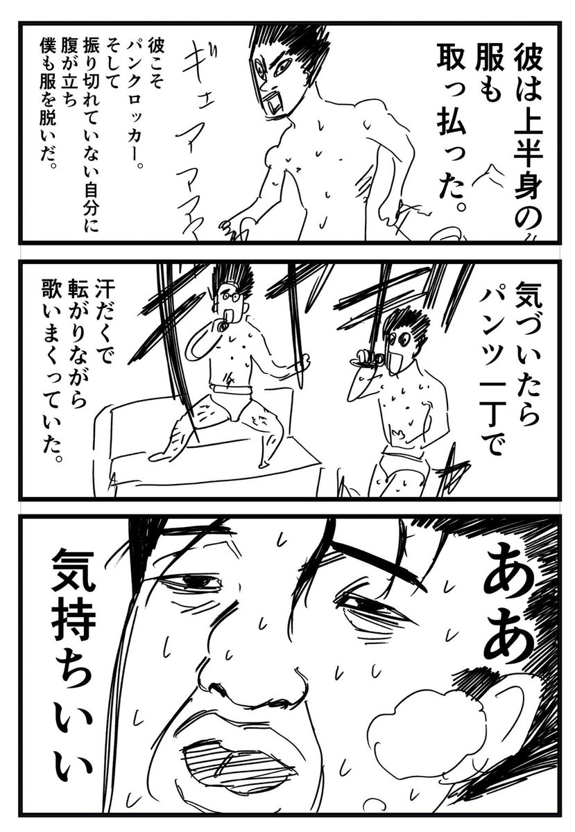 カラオケで全裸セックスした話 