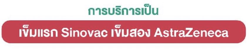 เพราะไม่ใช่กรุงเทพเลยไม่มีคนสนใจหรอ ต่างจังหวัดก็คนเหมือนกันจ่ายภาษีเหมือนกัน แต่ทำไมยังได้วัคซีนสูตรไขว้ละเปนแบบนี้มานานละด้วย เรียกร้องไปก็เหมือนไม่มีเสียง คนแก่ คนป่วยตั้งเท่าไหร่ต้องมาฉีดวัคซีนเหี้ยๆแบบนี้ สัส