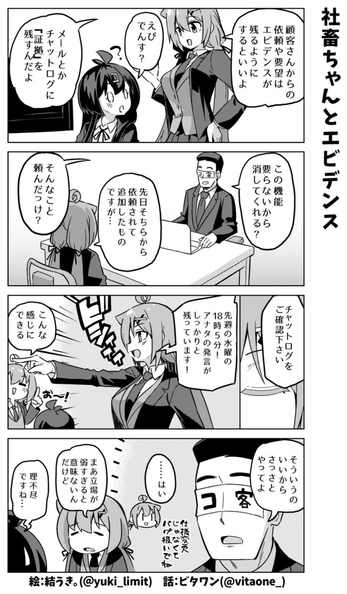 Twoucan エビデンス の注目ツイート イラスト マンガ コスプレ モデル Twoucan エビデンス の注目ツイート イラスト マンガ コスプレ モデル