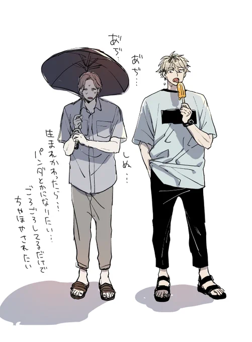 来世について考える教師と元生徒、夏 #先生とそれから 