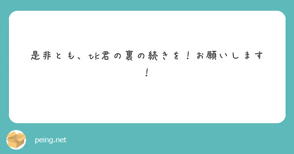intk0622's tweet photo. ※このﾘｸｴｽﾄを送ってくださった方探してます

どの話かわからなくて困ってるので、
もし送ったよ！って方いらっしゃいましたら
改めてお願いいたします☺️ https://t.co/DfxWUwzCob