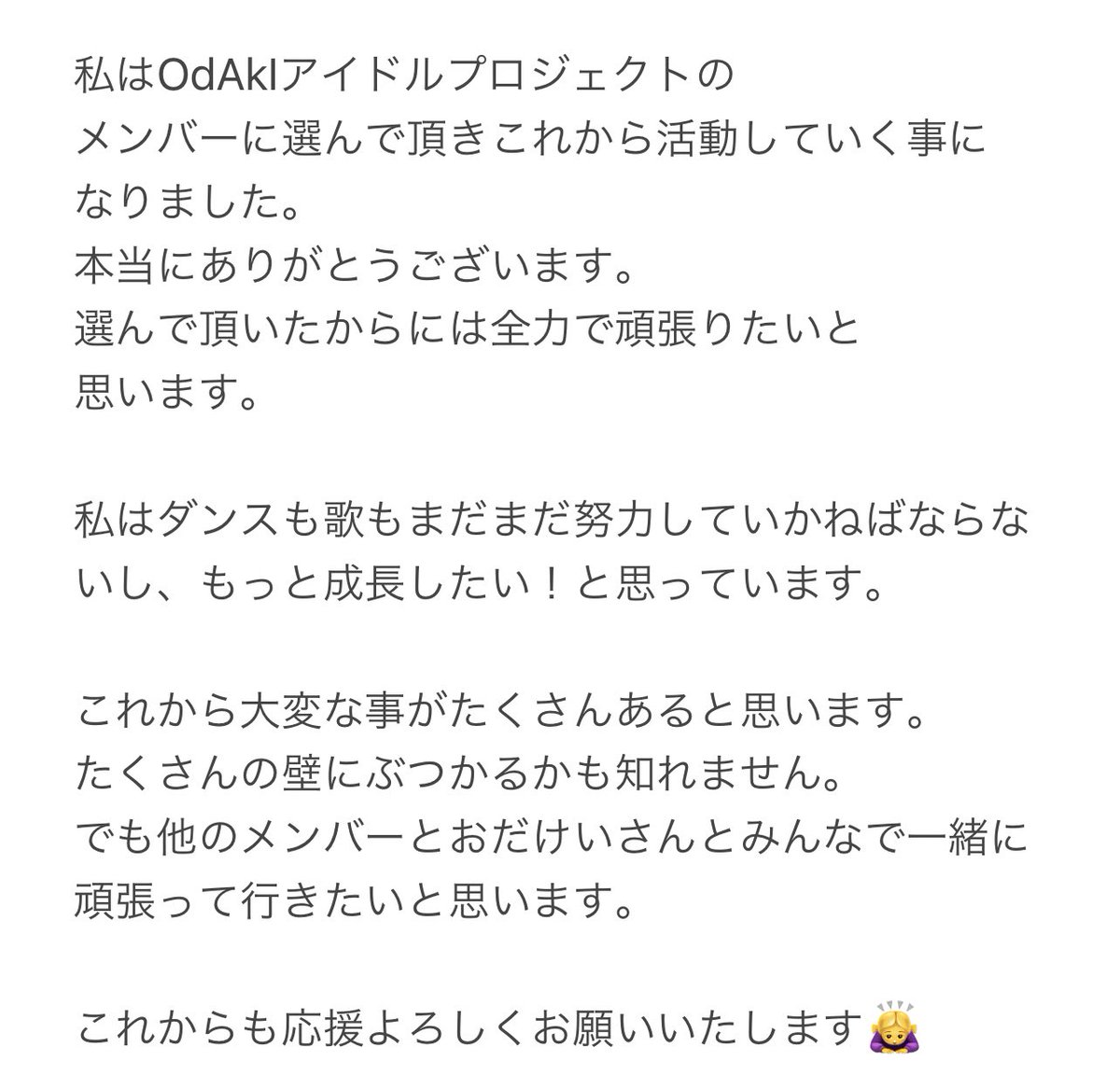 ami_AVAM's tweet photo. 報告です。
読んで頂けると嬉しいです🙇‍♀️
たくさんの応援ありがとうございました🥺頑張ります🔥 https://t.co/9o4jAZtPs8