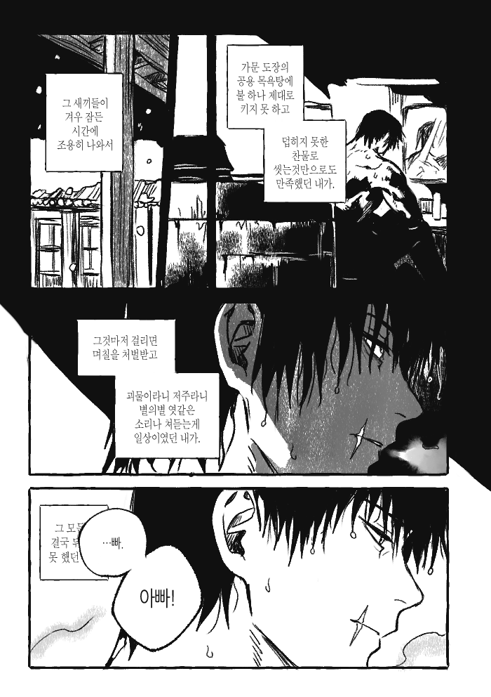 안식 (IF) 