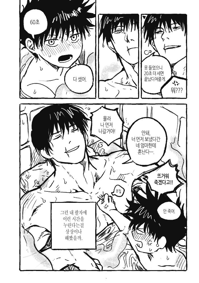 안식 (IF) 
