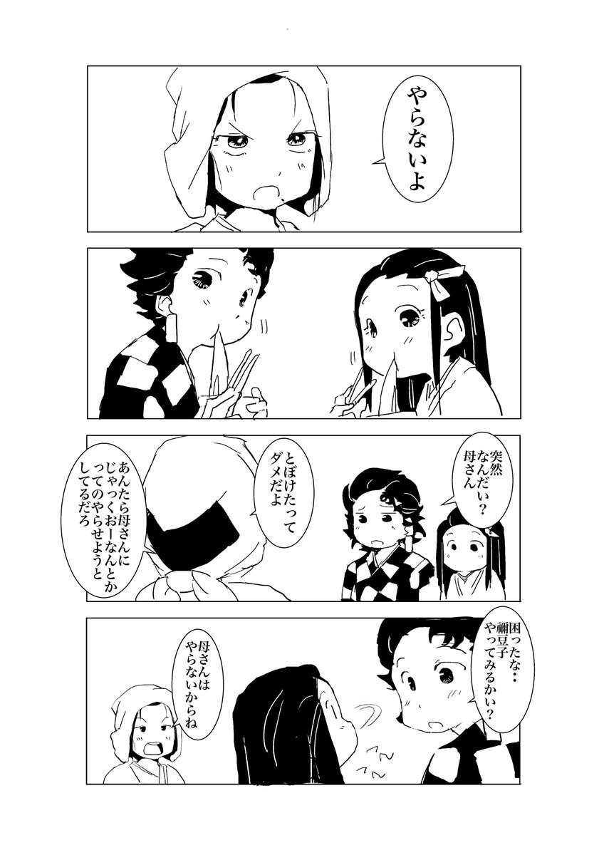 流行りの・・? 