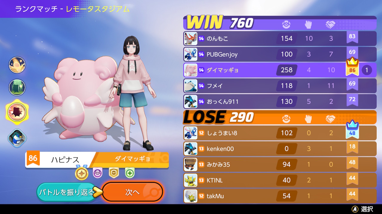 تويتر 黒江擬き Legendaria على تويتر 卵爆弾じゃあ ポケモンユナイト Nintendoswitch Https T Co Jvftiaoptd