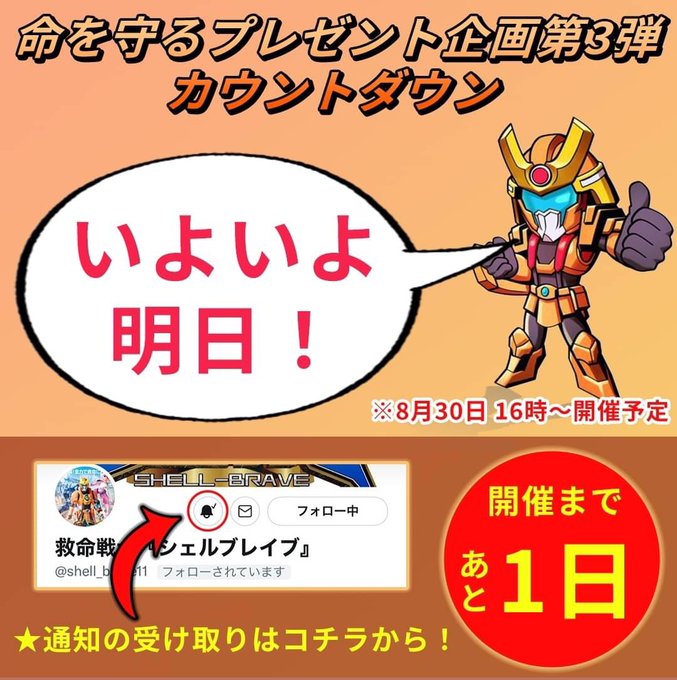 プレゼントのtwitter漫画作品