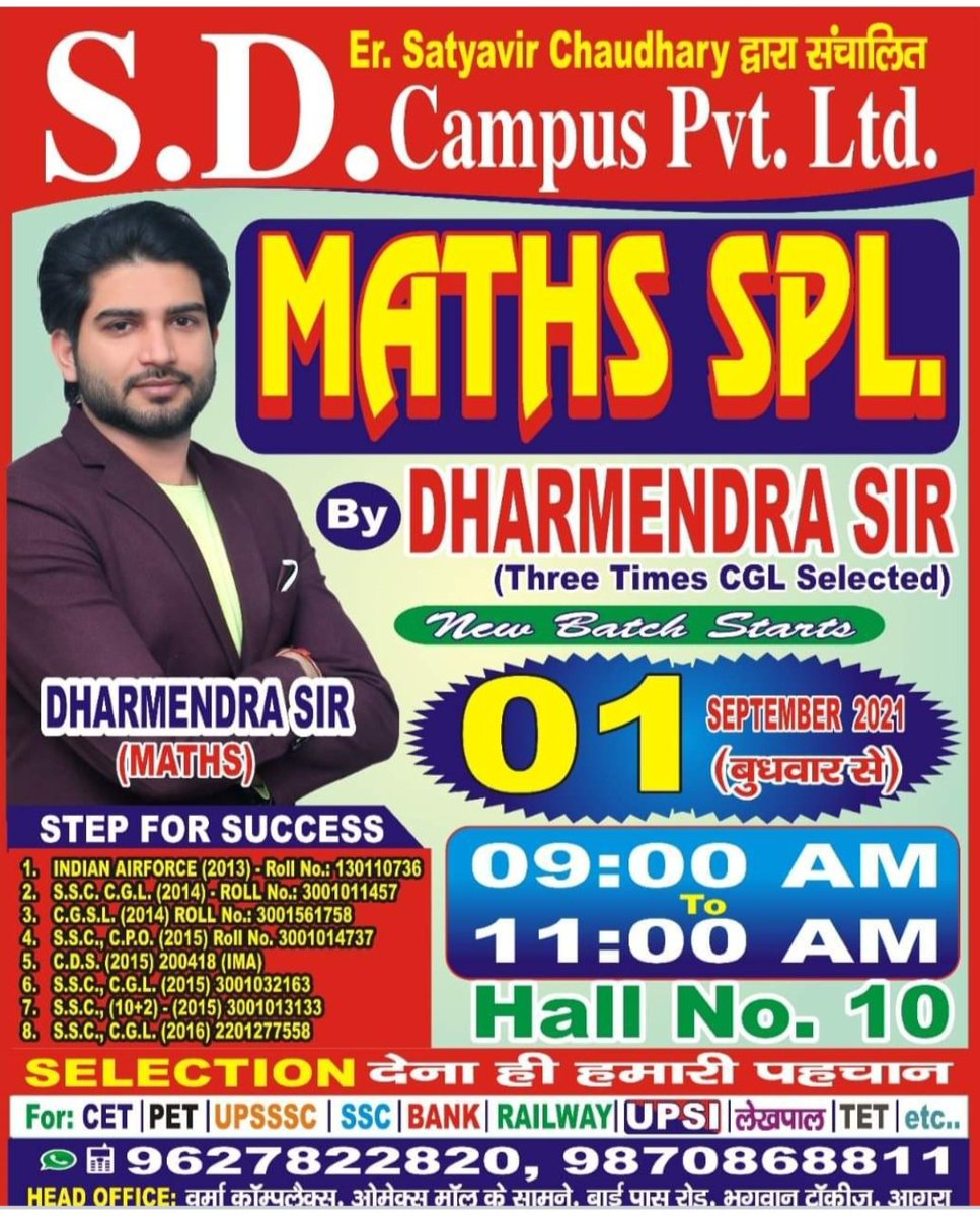 SD Campus Agra tweet media