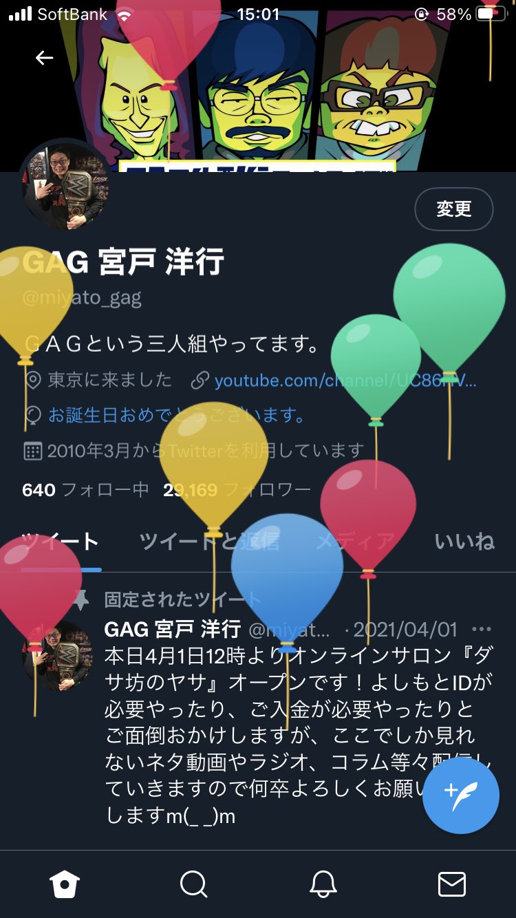 Gag ひろゆき 本日37歳の誕生日を迎えさせていただきました 8月29日生まれの有名人 で検索した時 マイケルジャクソン ペ ヨンジュン 八代亜紀さん Youさん 浜辺美波さん Dj社長さん Yonceさん 進撃の巨人の諫山創さん 他多数の 有名人の方と同じく