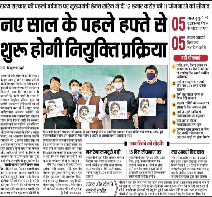 52000 JTET 2016 पास कैंडिडेट का सीधी नियुक्ति प्रकिया के द्वारा अबिलम्ब कॉउंसलिंग कराया जाय, JTET पास किये 5 साल से बेरोजगार है और अब उम्र क्रॉस होने को है।
#प्रारंभिक_शिक्षक_सीधी_बहाली
#प्रारंभिक_शिक्षक_सीधी_बहाली <a href="/JharkhandCMO/">Office of Chief Minister, Jharkhand</a> <a href="/HemantSorenJMM/">Hemant Soren</a> @Jagarnathji_mla <a href="/jhar_governor/">Governor of Jharkhand</a>