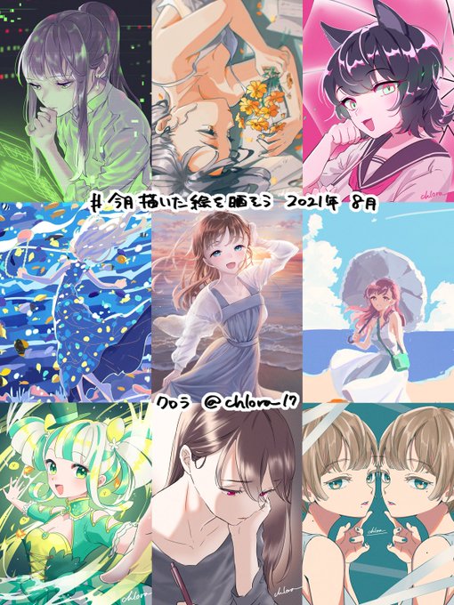 前半は依頼で忙しくてあんまり描けていませんでしたが、後半はたくさん落書きできました～!
#今月描いた絵を晒そう 