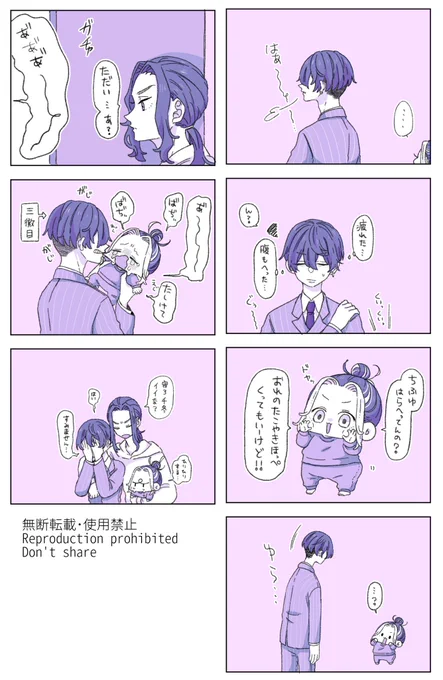 ばじさんがいきてる時の🐯🍼 