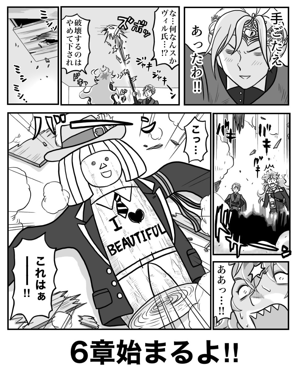 تويتر イシナ على تويتر いよいよ明後日ツイステ6章解禁 毎回ギャグパートもあるしさ 前章のポムも活躍するかもだしさ ジェットコースターみたいになって すんごく面白いと思いますよ 個人的には忍者みたいなルーク ハントが見たい ジャガーパロ ツイ تويتر イシナ على تويتر いよいよ明後日ツイステ6章解禁 毎回ギャグパートもあるしさ 前章のポムも活躍するかもだしさ ジェットコースターみたいになって すんごく面白いと思いますよ 個人的には忍者みたいなルーク ハントが見たい ジャガーパロ ツイ