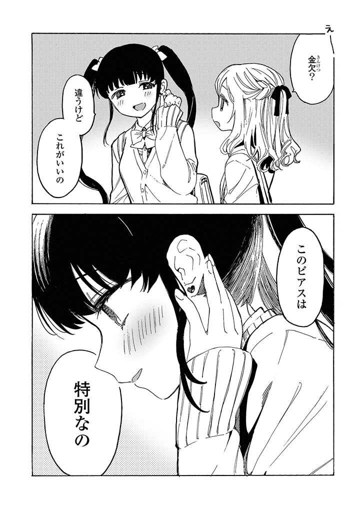 ヤンデレめる子ちゃんはせんぱいがお好き 2話目
更新されてます🙌 
よろしくお願いします🙇‍♀️
https://t.co/Oq6NvlFKre 