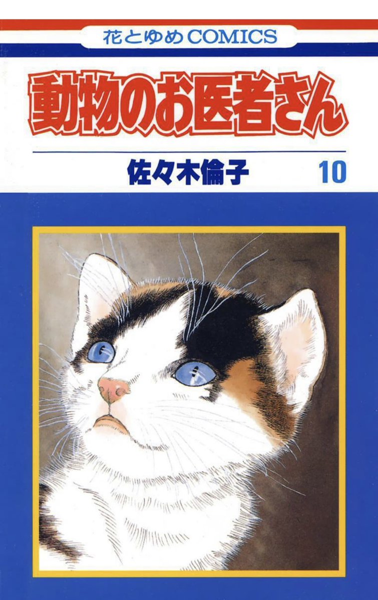 佐々木倫子 Twitter Search 佐々木倫子 Twitter Search