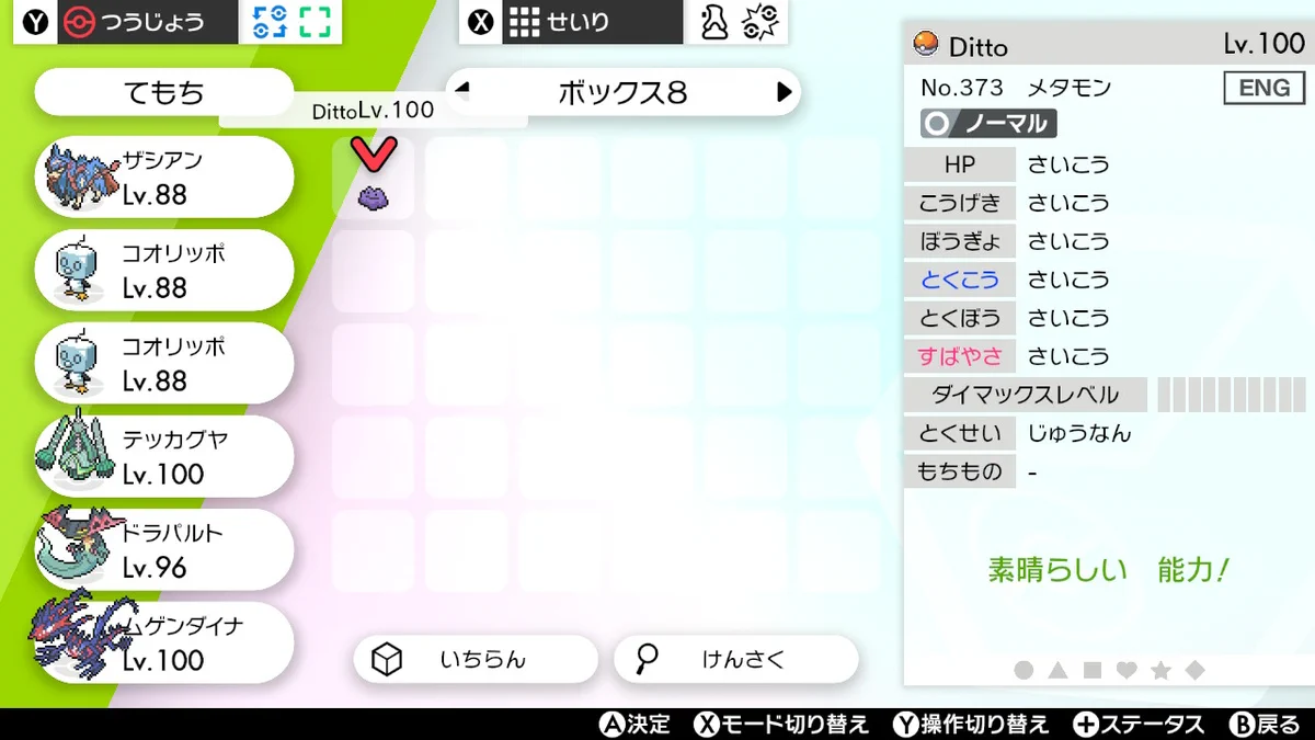 にゃんちゅう実績 - بحث / X