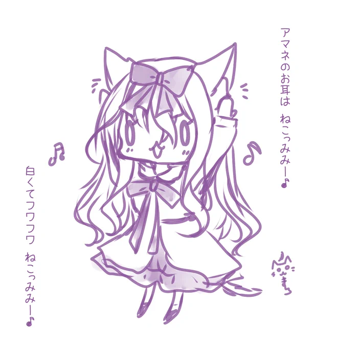 頭の中でちっちゃいアマネが突然歌い始めたので・・・🐾 