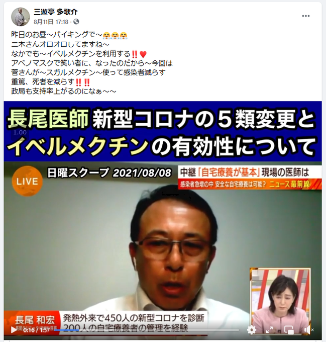 三遊亭多歌介さん 新型コロナで死去 54歳 同門の鬼丸が明かす ワクチンを否定した兄さんがコロナで Hiro F S Scrawl 楽天ブログ