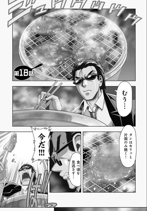 肉極道 を含むマンガ一覧 リツイート順 ツイコミ 仮 肉極道 を含むマンガ一覧 リツイート順 ツイコミ 仮