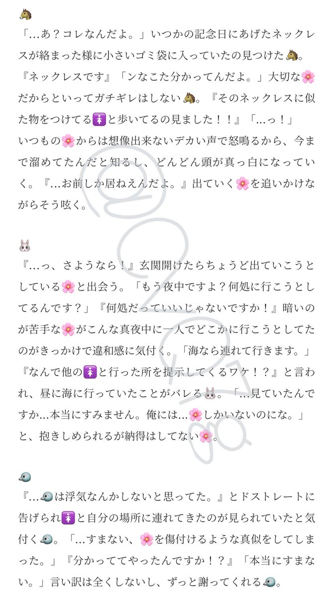 CvQ7g's tweet photo. 🌸の全く違うタイプの🚺と浮気してる🎤にあまり怒らない🌸がキレて事の重大さに気付く🎤

全ディビジョン有ります！
1️⃣ 2️⃣ 3️⃣ 🐴 🐰 🐦 🍭 📚 🎲
💉 🍸 👔 🎋 🌳 0️⃣ 📿 🌖 ⚖️

リプ欄に画像有ります🙆‍♀️

 #hpmiプラス 
 #hpmyプラス 

少々病み有り
 #病みのhpmiプラス 

♡&amp;RT&amp;フォローお願いします🙇‍♀️ https://t.co/X8KwtlWO9z