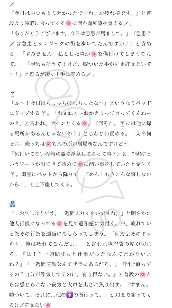 CvQ7g's tweet photo. 🌸の全く違うタイプの🚺と浮気してる🎤にあまり怒らない🌸がキレて事の重大さに気付く🎤

全ディビジョン有ります！
1️⃣ 2️⃣ 3️⃣ 🐴 🐰 🐦 🍭 📚 🎲
💉 🍸 👔 🎋 🌳 0️⃣ 📿 🌖 ⚖️

リプ欄に画像有ります🙆‍♀️

 #hpmiプラス 
 #hpmyプラス 

少々病み有り
 #病みのhpmiプラス 

♡&amp;RT&amp;フォローお願いします🙇‍♀️ https://t.co/X8KwtlWO9z