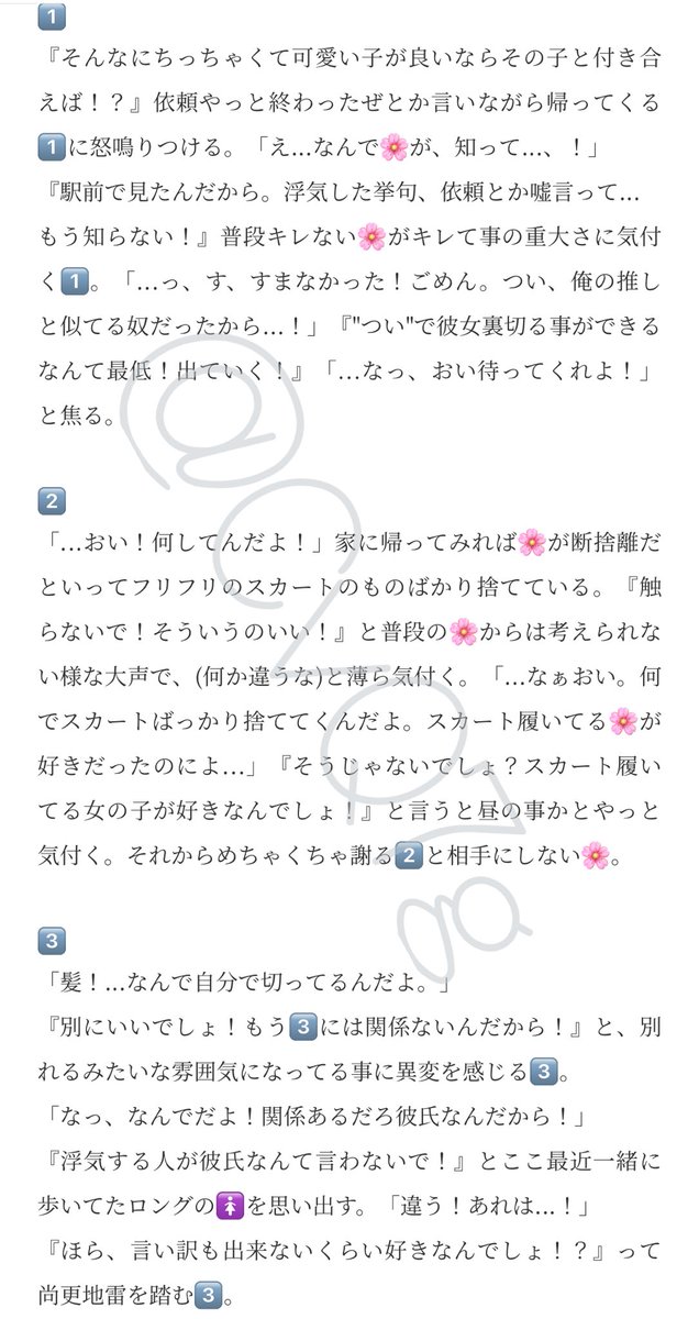 CvQ7g's tweet photo. 🌸の全く違うタイプの🚺と浮気してる🎤にあまり怒らない🌸がキレて事の重大さに気付く🎤

全ディビジョン有ります！
1️⃣ 2️⃣ 3️⃣ 🐴 🐰 🐦 🍭 📚 🎲
💉 🍸 👔 🎋 🌳 0️⃣ 📿 🌖 ⚖️

リプ欄に画像有ります🙆‍♀️

 #hpmiプラス 
 #hpmyプラス 

少々病み有り
 #病みのhpmiプラス 

♡&amp;RT&amp;フォローお願いします🙇‍♀️ https://t.co/X8KwtlWO9z