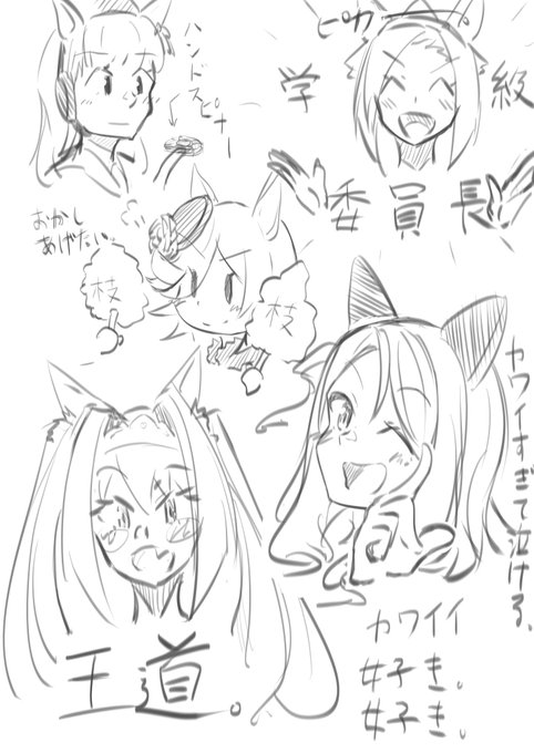 自分が好きなウマ娘まとめました。たまには育成もやろうかな…..キングヘイローが特に好き 