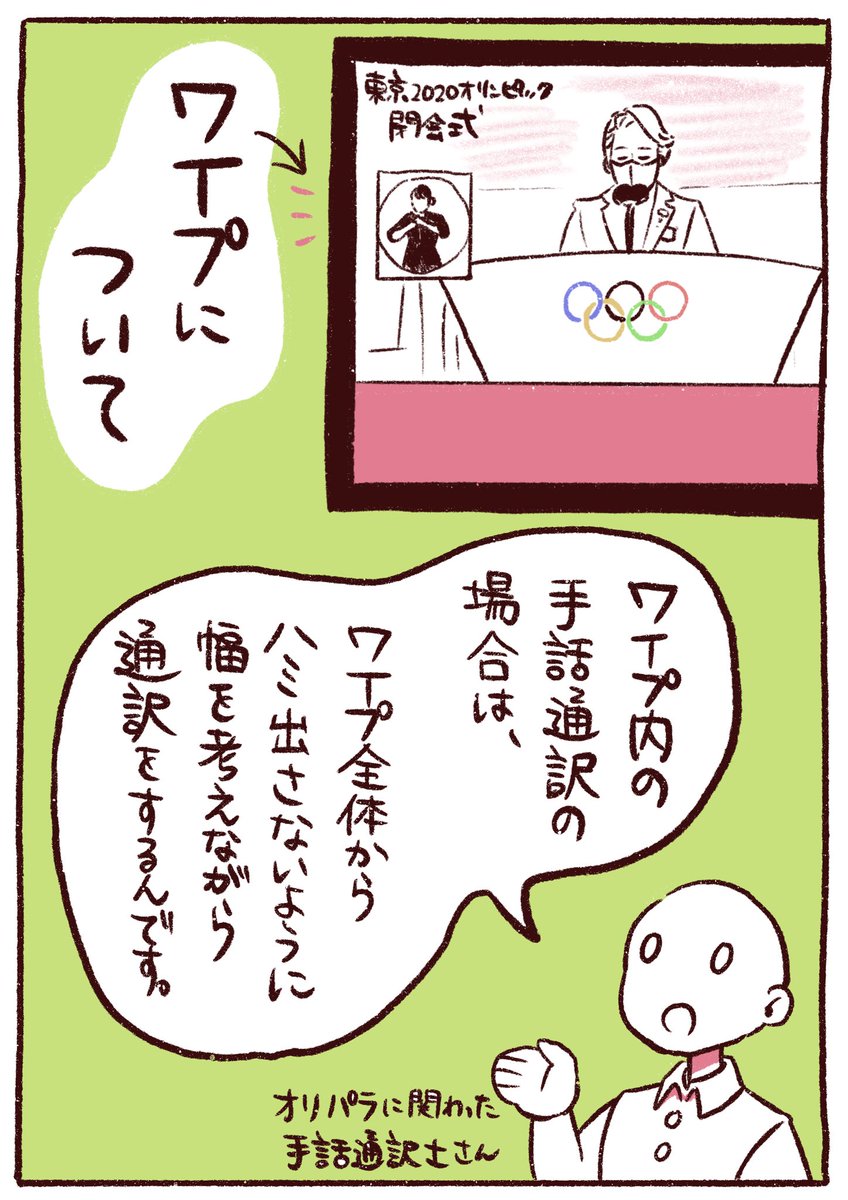 (3/3)
ワイプについて 