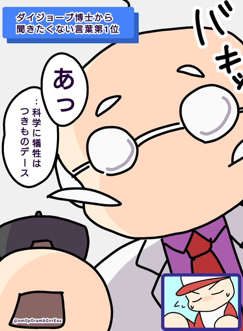 ダイジョーブ博士のtwitterイラスト検索結果