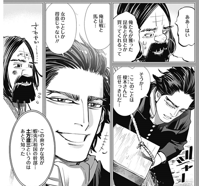 A List Of Tweets Where わた飴 五等分のぼく勉 Was Sent As ゴールデンカムイ 1 Whotwi Graphical Twitter Analysis