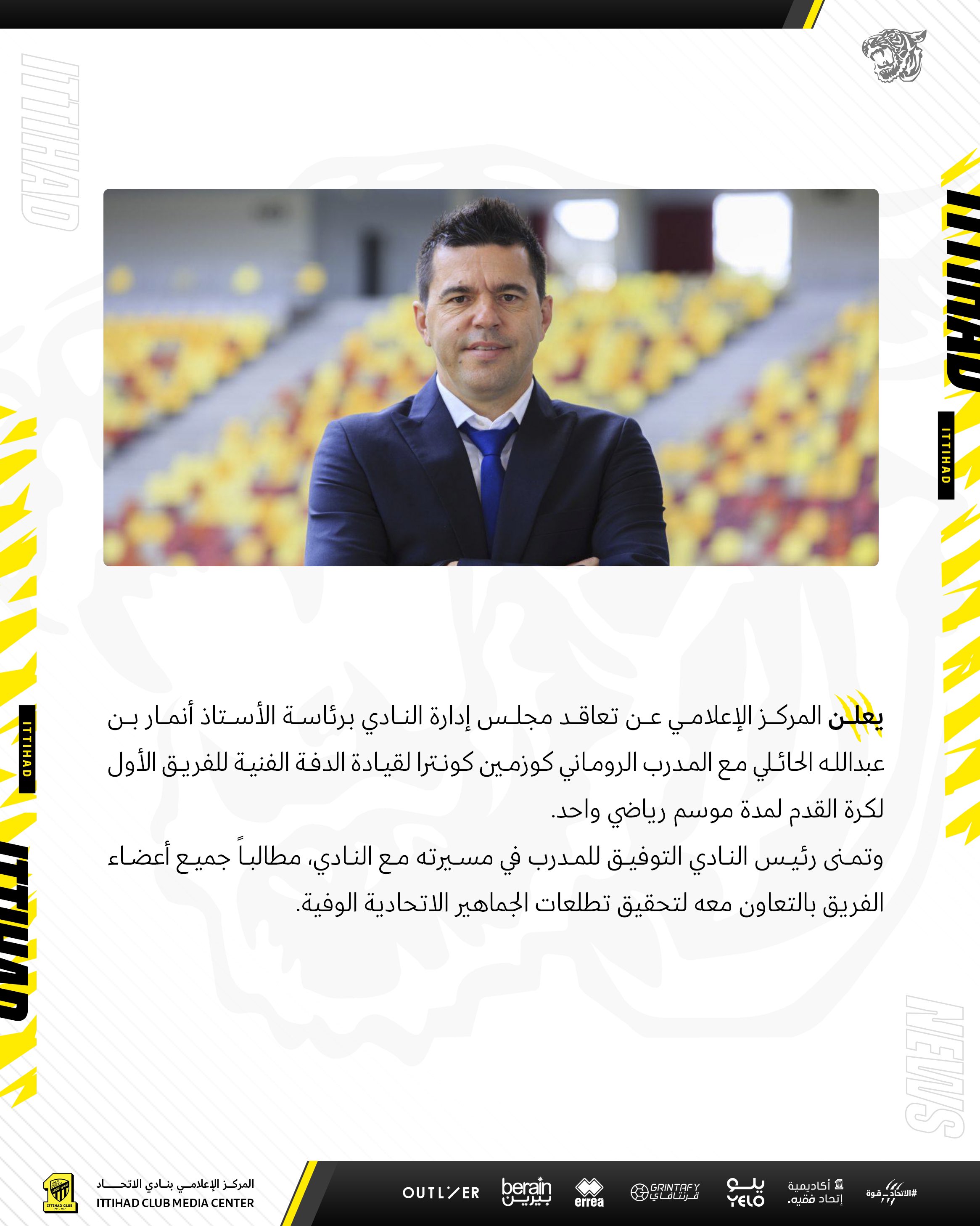 كوزمين كونترا مدرب الاتحاد