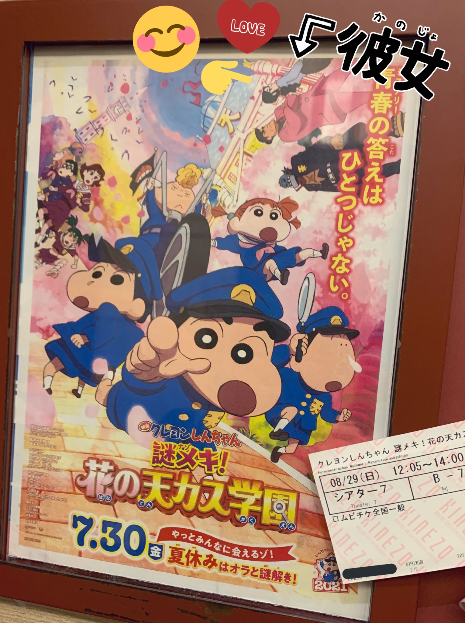 煌輝 ｷﾗｷ Rage Apexﾗﾝﾊﾟ しんちゃんの映画やっっっと観てこれた 天カス学園 予想してた500倍 面白いし正直何回か泣いたし最高だった 脇野スミコ先生が推しです スミコ先生最高 クレヨンしんちゃんやっぱ大好き T Co