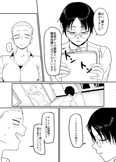 【微百合漫画】生徒会長の解像度。#創作漫画 
