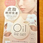 脂性の人は使ってほしい皮脂用プレストパウダー!メイク直しの手間が省ける!