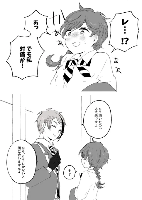 出てたらちゃんと見る。🐬年相応にスケベであれ。【ジェイ監】8/8
#twstプラス 