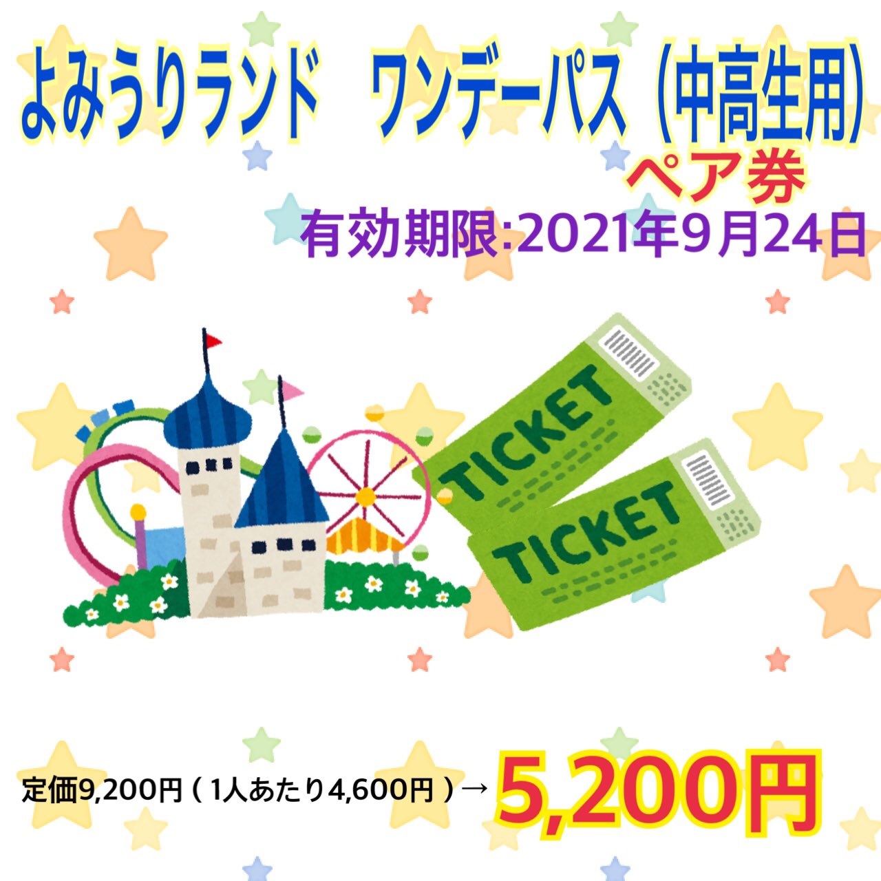 金券ショップ Jマーケット町田店【公式】 on X: 