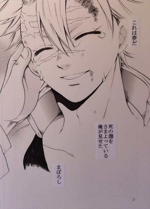 アナログ原稿のtwitterイラスト検索結果