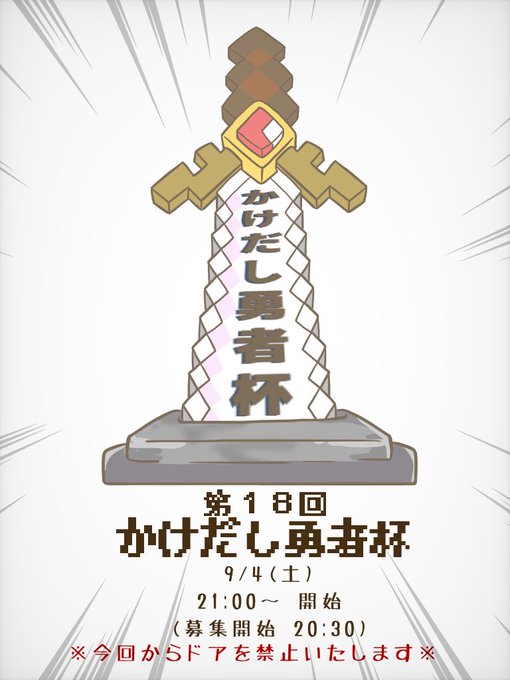 ポータルキー大合戦のtwitterイラスト検索結果 ポータルキー大合戦のtwitterイラスト検索結果